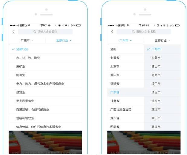 企業(yè)黃頁(yè)