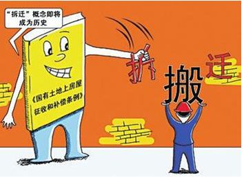 城市發(fā)展建設背后的拆遷款財稅問題如何處理？