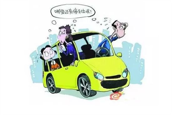 稅務(wù)解讀|2017成都買車位，這兩種稅要交您知道嗎？
