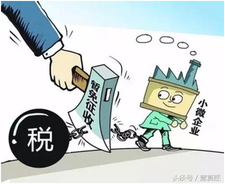 小微企業(yè)增值稅優(yōu)惠，您必須了解這6大注意事項！