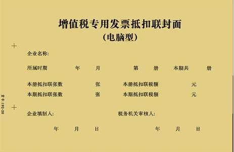 老板，您的抵扣聯(lián)疑難問題解決方案到了！