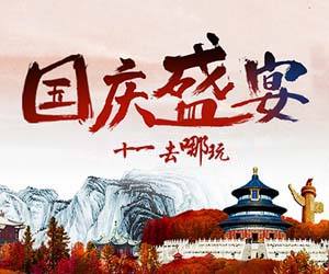 “雙節(jié)”旅游，景點收入稅金如何繳納？