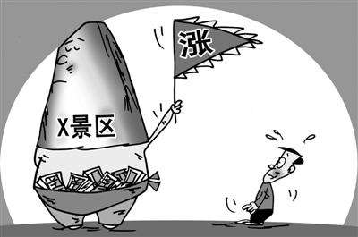 景區(qū)門票增值稅