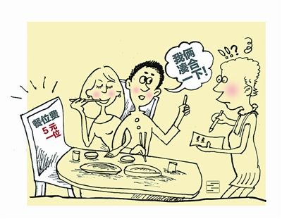 湖南餐位費官司打響|餐位費取消前，“餐位稅”如何納稅？