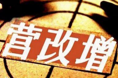 黑龍江省關(guān)于補開增值稅普票的規(guī)定