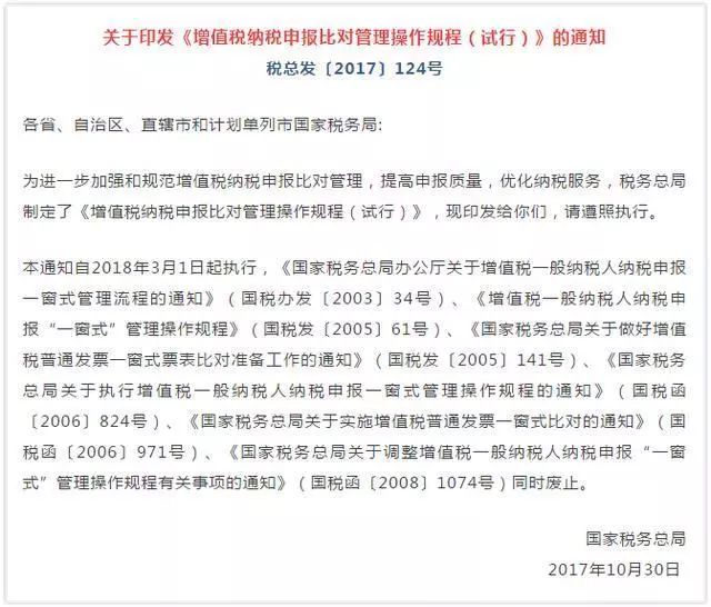 3月1日起，最嚴納稅申報比對啟動！比對不符，你的稅控將被鎖！