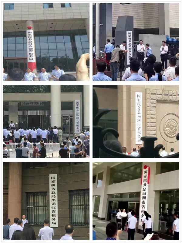 國地稅今日合并換牌，納稅人受益幾何？