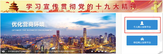 北京地區(qū)社保、公積金查詢(xún)，可采取哪些方式？