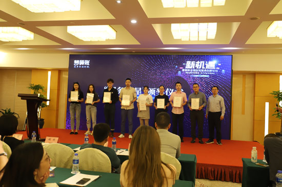 慧算賬全國(guó)財(cái)稅服務(wù)論壇上海站，引領(lǐng)財(cái)稅服務(wù)行業(yè)創(chuàng)新升級(jí)