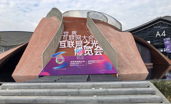 慧算賬亮相世界互聯(lián)網(wǎng)大會，以AI科技驅(qū)動行業(yè)發(fā)展