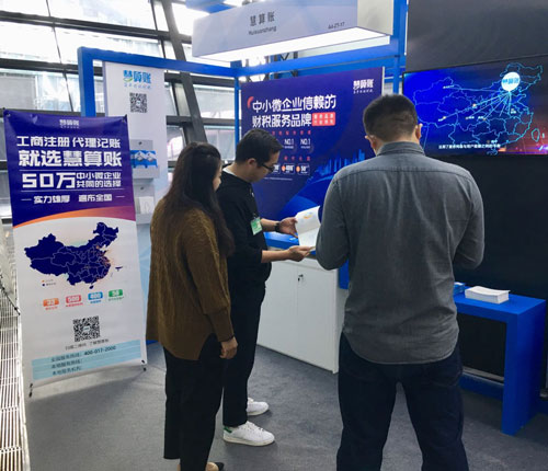 慧算賬亮相世界互聯(lián)網(wǎng)大會，以AI科技驅(qū)動行業(yè)發(fā)展