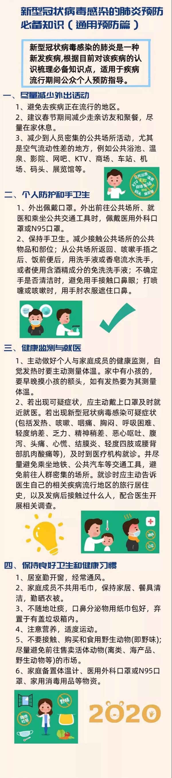 抗擊疫情，慧算賬在行動(dòng)！