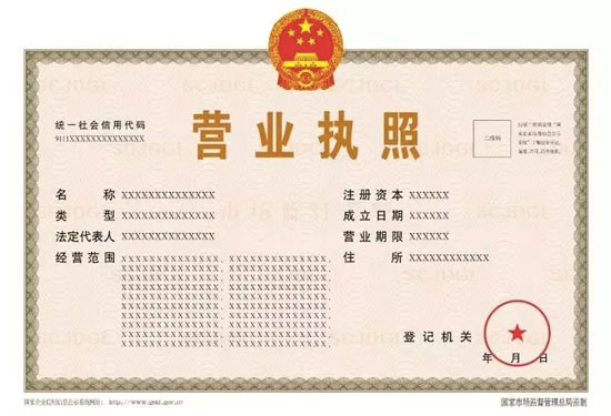 營業(yè)執(zhí)照的基本內(nèi)容包括哪些？