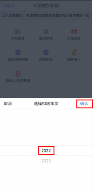 3歲以下嬰幼兒照護專項附加扣除填報“五步走”