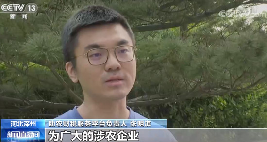 慧算賬張明淇：創(chuàng)新財(cái)稅服務(wù) 貼心助農(nóng)