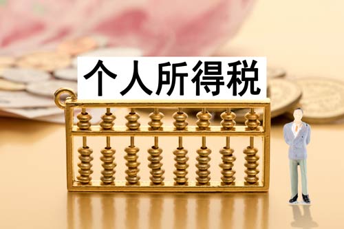 網(wǎng)紅主播需要交什么稅？