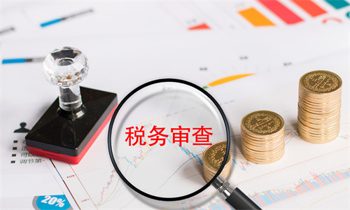 企業(yè)需要申報(bào)哪些稅種？不報(bào)稅有什么后果？